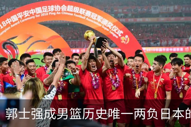 郭士强成男篮历史唯一两负日本的主教练！记者：杜锋接手吧，想不到还有谁了